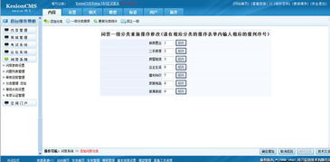 問答分類管理 kesion 領先在線教育系統 知識付費系統 免費在線網校系統平臺 在線課堂系統 在線商城系統 在線考試系統及建站cms提供服務商 我們專注在線教育產品研發