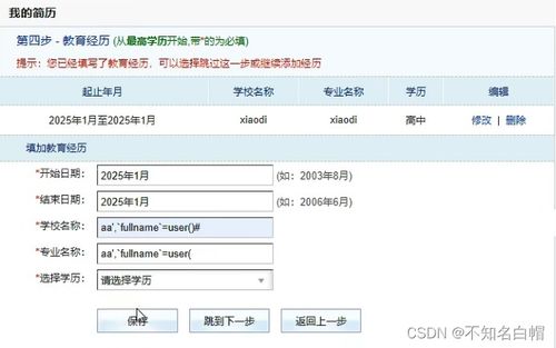 sqqyw 淡然點圖標系統 漏洞復現和74cms漏洞復現