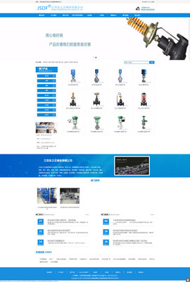 閥門企業網站建設|閥業網站模板|閥門制造廠網站源碼_易優CMS