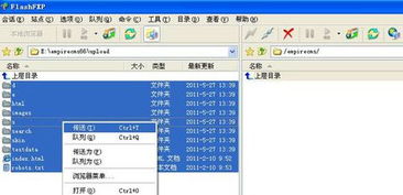 帝國網站管理系統 empirecms 安裝手冊