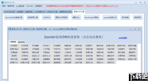 逐浪文本大師下載 逐浪文本大師 v0.3 官方版