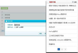 視頻點播 直播cms系統