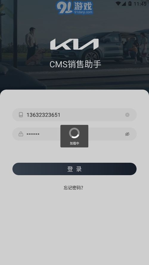 cms銷售助手下載 cms銷售助手安卓版下載 91手游網