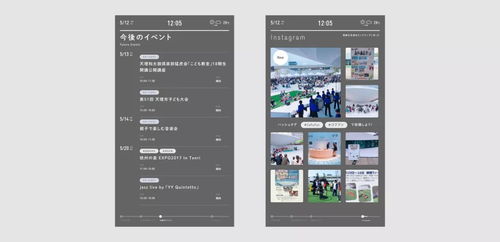 原研哉公司設計的網頁和 app 長什么樣子