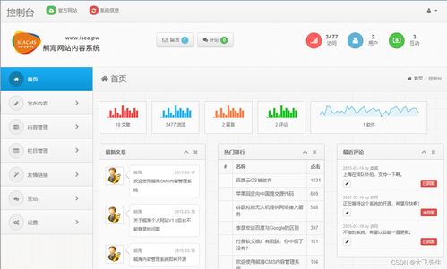 熊海cms網(wǎng)站sql注入 xss攻擊 cookie篡改