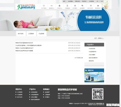 多彩涂料企業類織夢cms網站模板