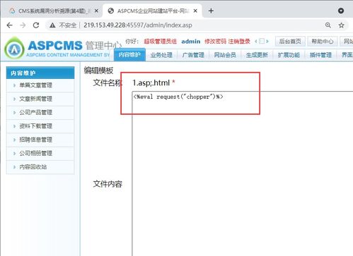 墨者cms系統漏洞分析溯源 第4題 題解