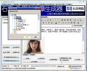 起點下載站 每日更新一鍵轉帖論壇ubb代碼 代碼轉換器
